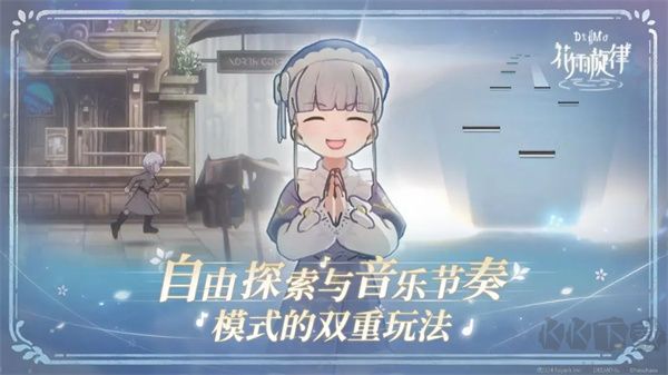 花雨旋律 v4.0.5 官方版