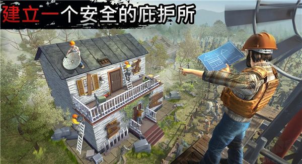 讓我們生存 v1.10 中文版