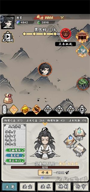 帶著開(kāi)掛系統(tǒng)修仙安卓版 v2.1.7
