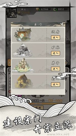 帶著開(kāi)掛系統(tǒng)修仙安卓版 v2.1.7