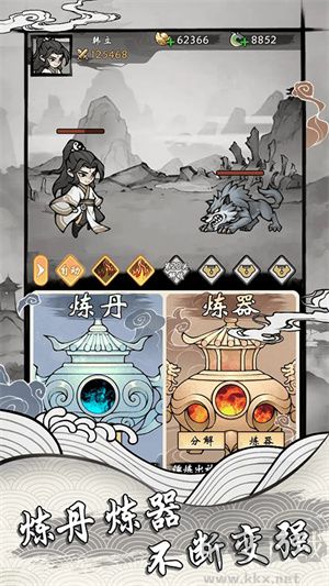 帶著開(kāi)掛系統(tǒng)修仙安卓版 v2.1.7