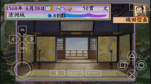 太閣立志傳4 v1.6.5 免費(fèi)版