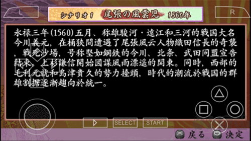 太閣立志傳4 v1.6.5 免費(fèi)版