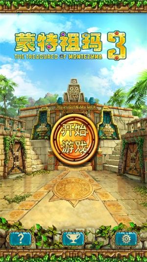 蒙特祖瑪?shù)膶毑? v2.0.2 漢化版