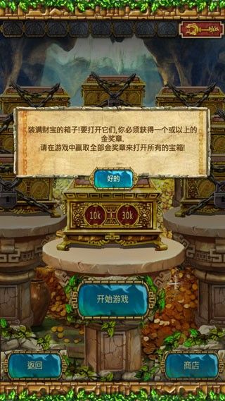 蒙特祖瑪?shù)膶毑? v2.0.2 漢化版