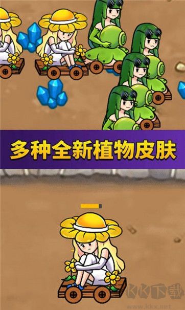 萌娘植物戰(zhàn)怪獸 v3.1.4最新版