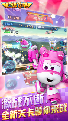 超級飛俠大冒險內購版 v4.1.0