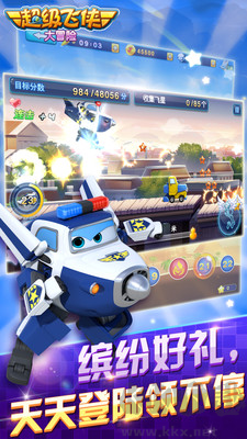 超級飛俠大冒險內購版 v4.1.0