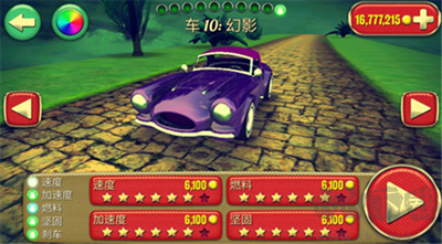 眩暈賽車 v2.0.3安卓版