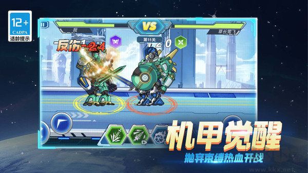 超格斗機甲進化 v4.6.5內(nèi)購版