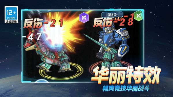 超格斗機甲進化 v4.6.5內(nèi)購版