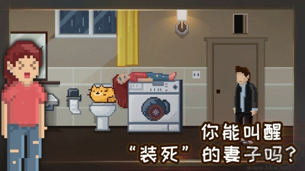 如果能早些回家游戲 v1.0.2最新版