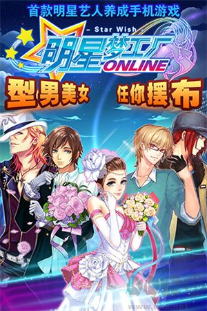 明星夢工廠 v1.4.0 內(nèi)購版