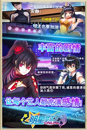 明星夢工廠 v1.4.0 內(nèi)購版