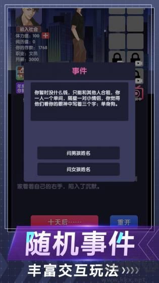 電信反詐模擬器免廣告版 v1.3.3