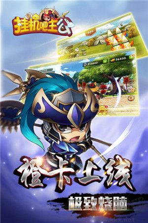 掛機(jī)吧主公GM版 v1.0.2無(wú)廣告