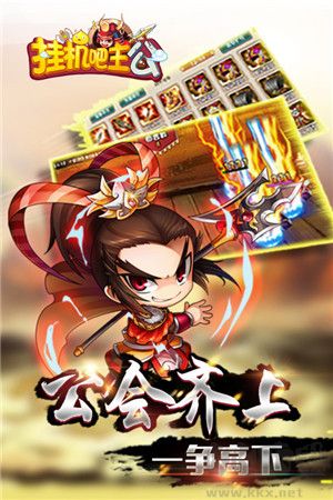 掛機(jī)吧主公GM版 v1.0.2無(wú)廣告