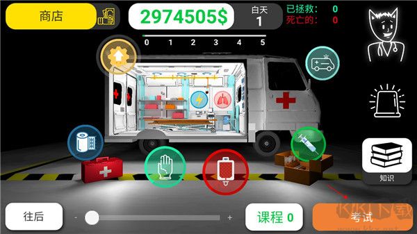 康復(fù)公司醫(yī)療模擬器 v3.5.8 安卓漢化版