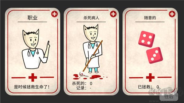 康復(fù)公司醫(yī)療模擬器 v3.5.8 安卓漢化版