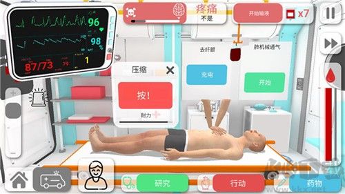 康復(fù)公司醫(yī)療模擬器 v3.5.8 安卓漢化版