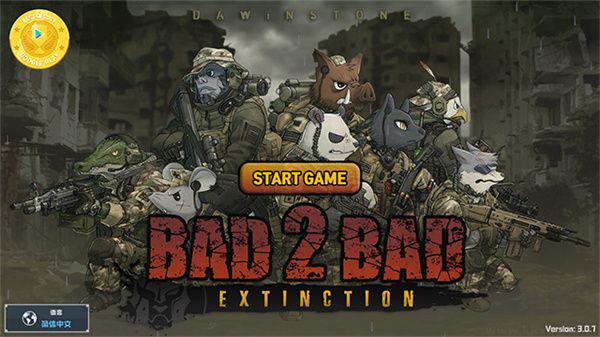 物種戰(zhàn)爭滅絕 v3.0.8 手機版