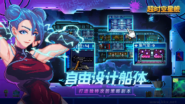 像素星艦國際服 v0.9