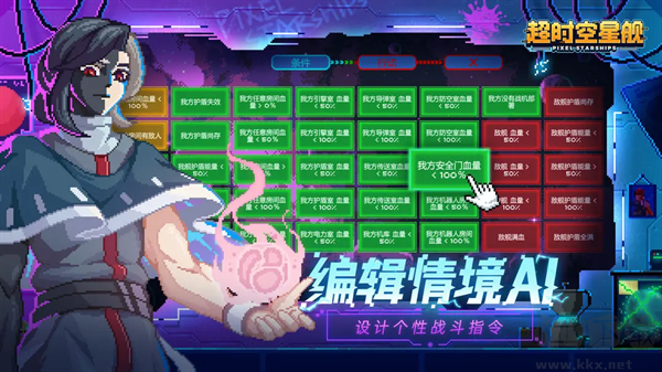 像素星艦國際服 v0.9