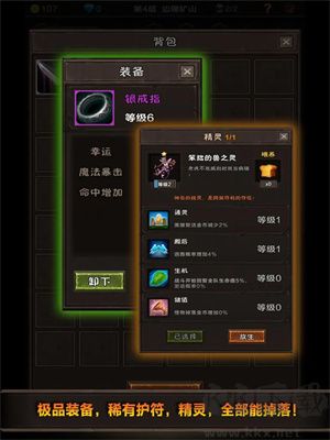 魔窟無盡地下城 v1.15 安卓版