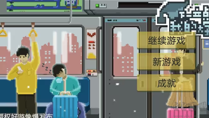 下一站我的大學(xué) v3.9.5安卓版