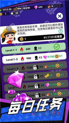 火焰藍(lán)英雄免廣告版 v1.0.1