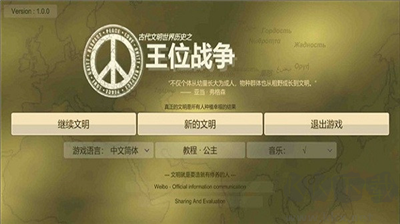 王位戰(zhàn)爭(zhēng) v1.2.0安卓版