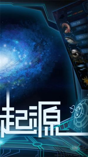 物種起源 v1.2.8中文版