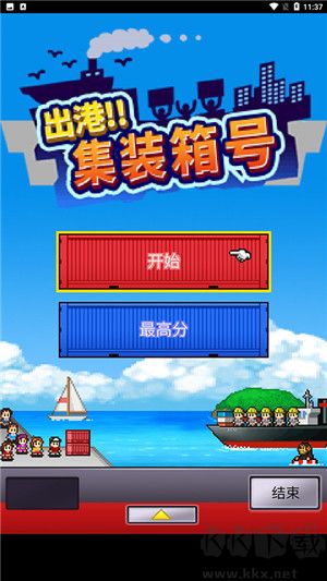 開羅出港集裝箱號(hào) v1.1.0手機(jī)版
