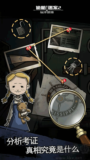 詭船謎案2 v1.1.2 漢化版手機版