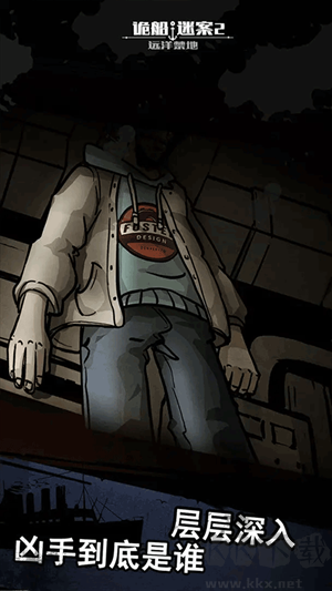 詭船謎案2 v1.1.2 漢化版手機版