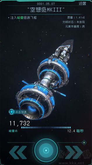 逐光啟航 v1.2.25