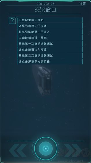 逐光啟航 v1.2.25