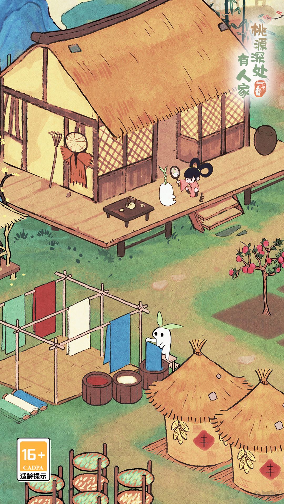 桃源深處有人家 v2.4.1121版