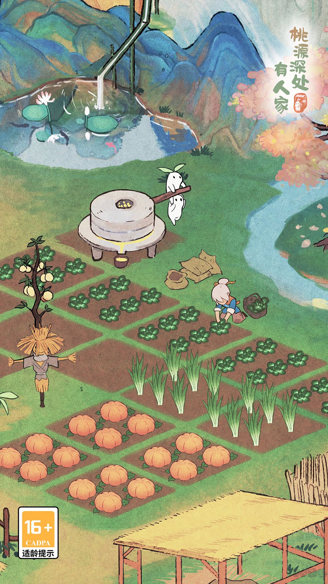 桃源深處有人家 v2.4.1121版