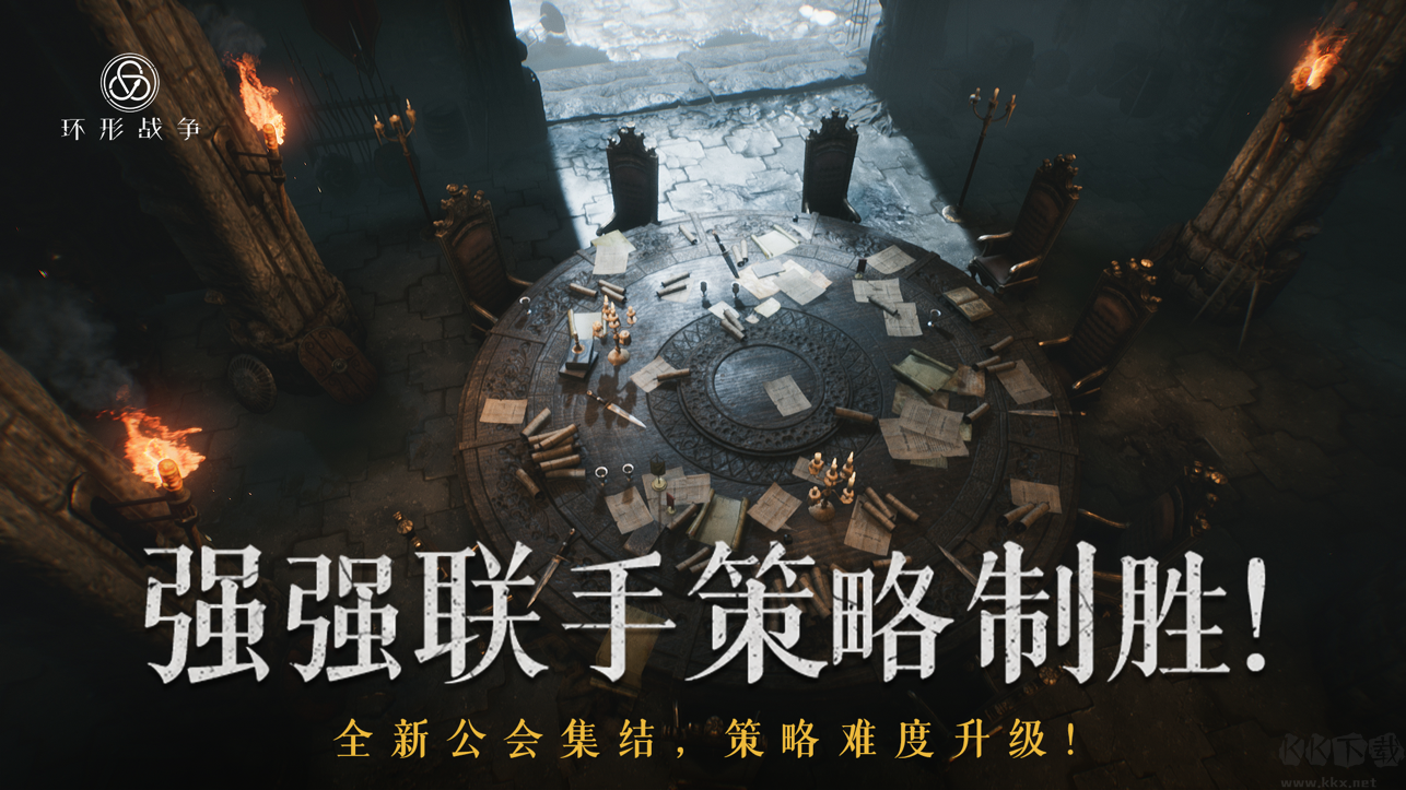 環(huán)形戰(zhàn)爭 v0.18.0