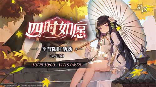 星落官方版 v2.0.3更新