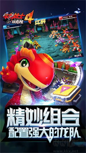 斗龍戰(zhàn)士4 雙龍核之戰(zhàn) v1.0.0