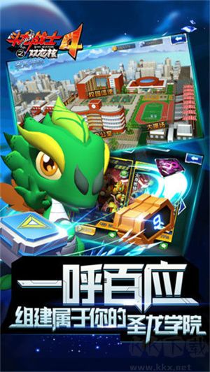 斗龍戰(zhàn)士4 雙龍核之戰(zhàn) v1.0.0