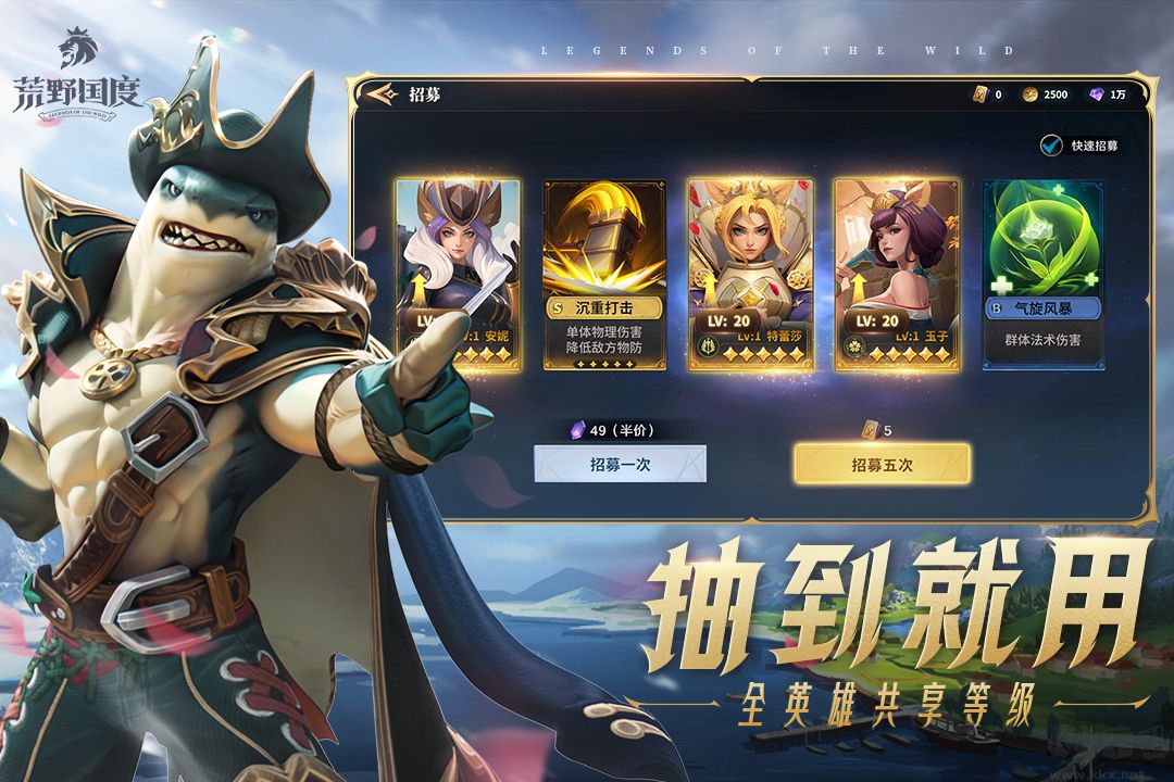 荒野國度官方版 v0.12.2