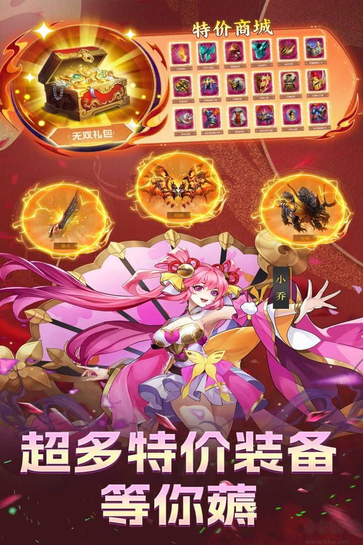 Q卡三國(guó)2025 v1.0.0 安裝包