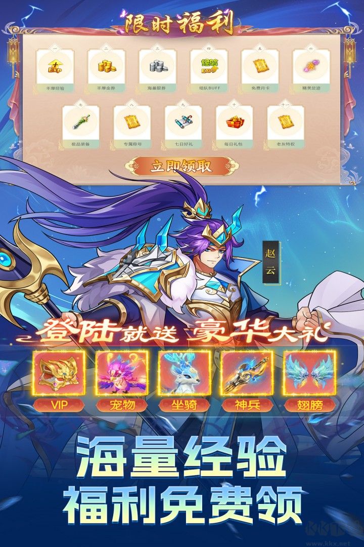 Q卡三國(guó)2025 v1.0.0 安裝包