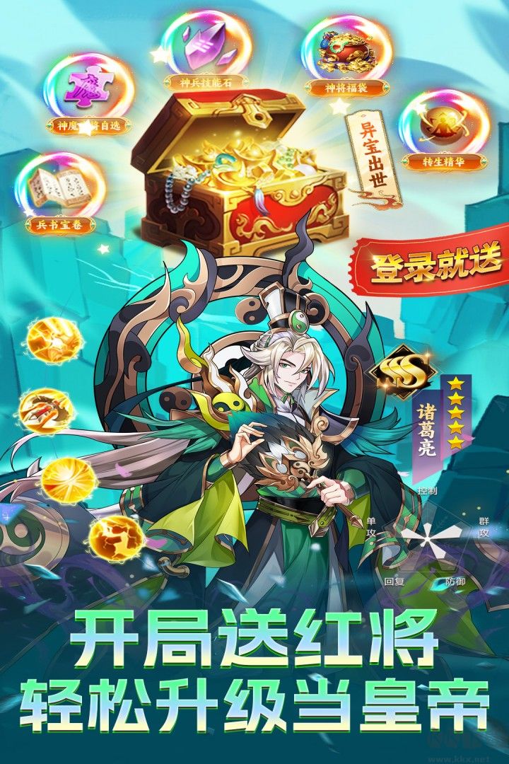 Q卡三國(guó)2025 v1.0.0 安裝包