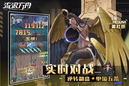 流浪方舟手機(jī)版 v2.17.20 更新版