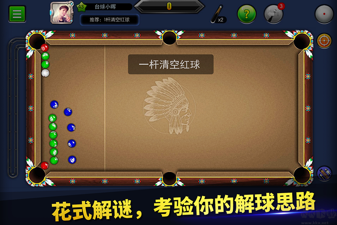 臺球帝國 v6.36001 無限鉆石版