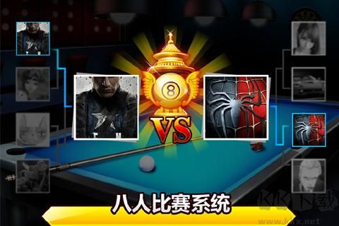 臺球帝國 v6.36001 無限鉆石版